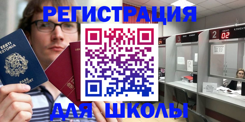 прописка поиск в Михайловске