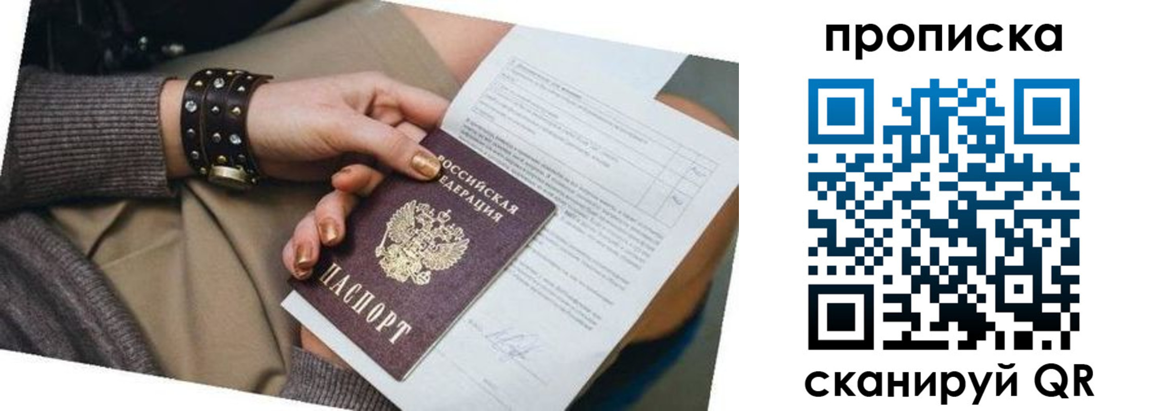 найти адрес прописки в Михайловске