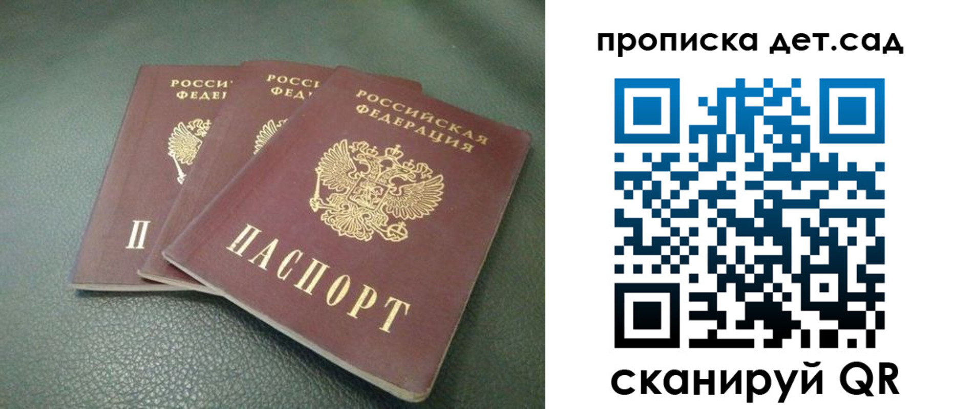прописка для кредита в Михайловске