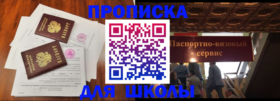 временная регистрация недорого в Михайловске