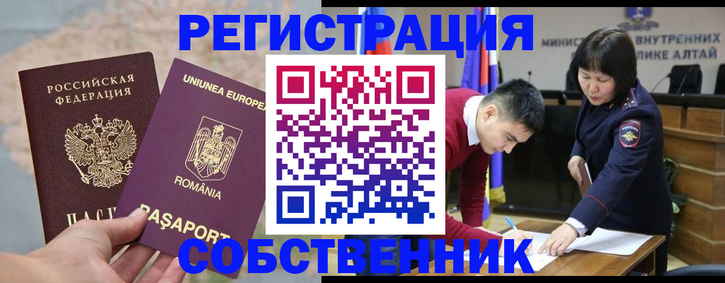 прописка для военкомата в Михайловске