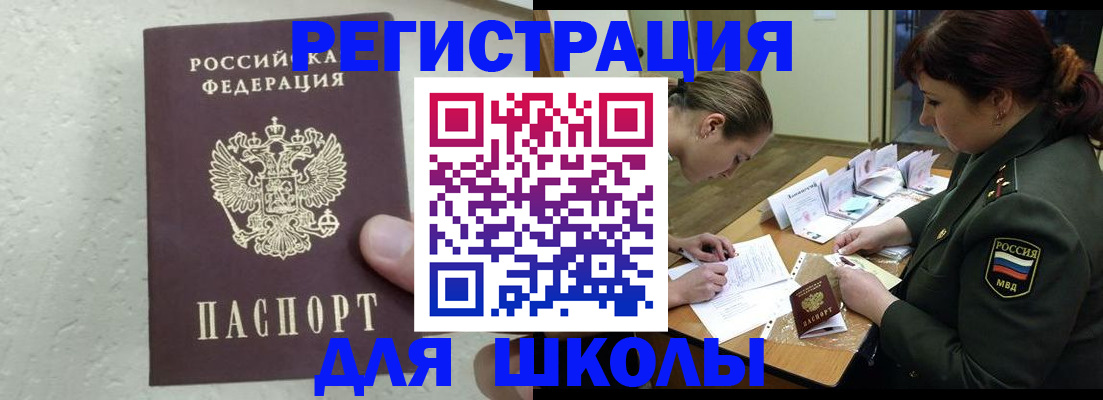 временная регистрация законно в Михайловске