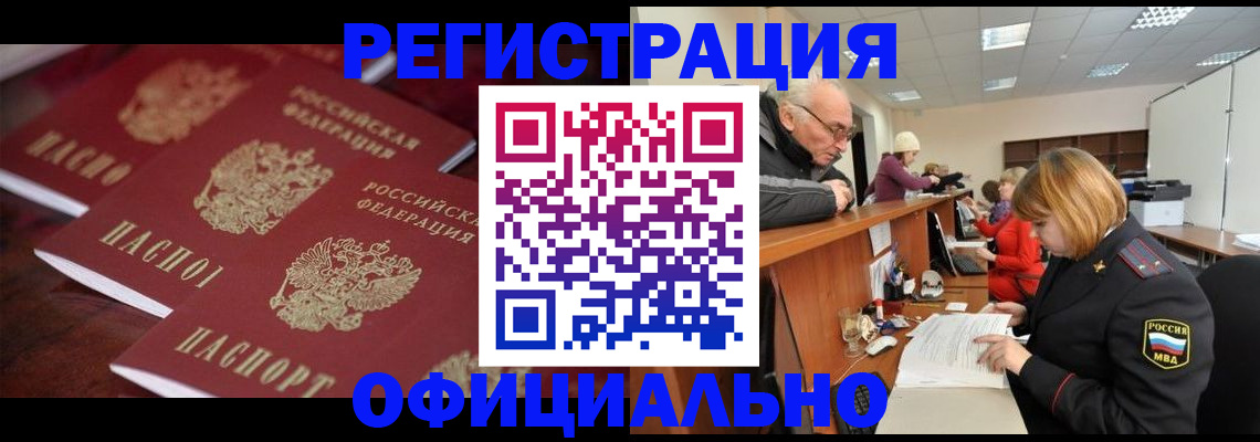временная регистрация в квартире в Михайловске