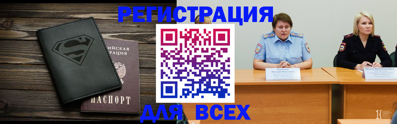 прописка для военкомата в Михайловске