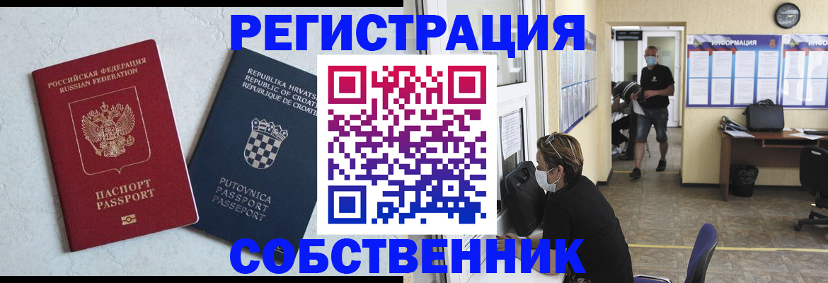 прописка для военкомата в Михайловске