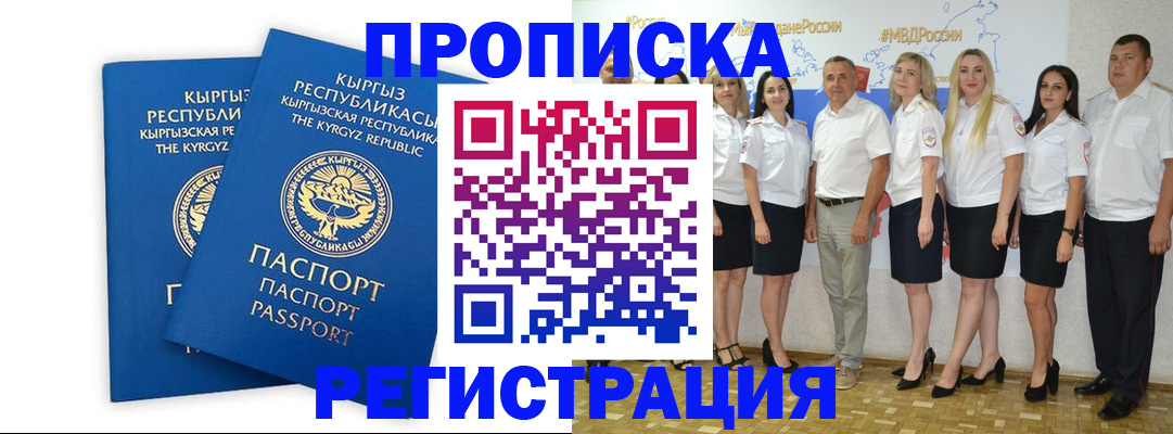 прописка от собственника в Михайловске