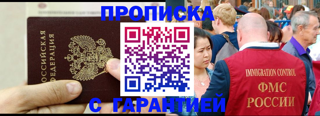 временная регистрация собственник в Михайловске