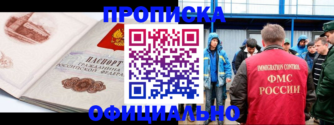 прописка в квартире в Михайловске