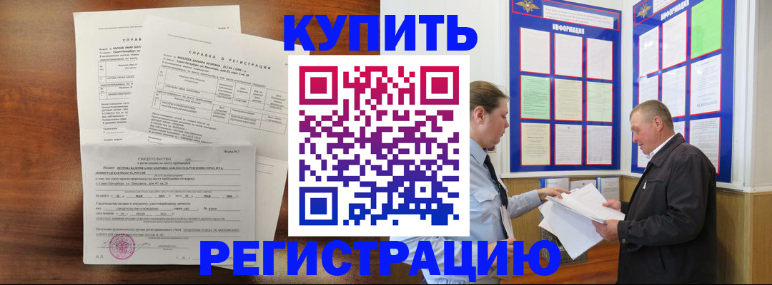 прописка от собственника в Михайловске